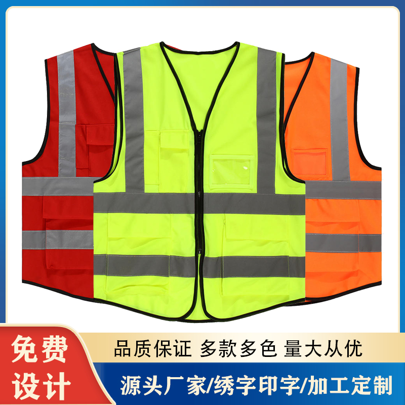 反光马甲 工程施工交通背心定制厂家 安全工衣救援服 订做logo印