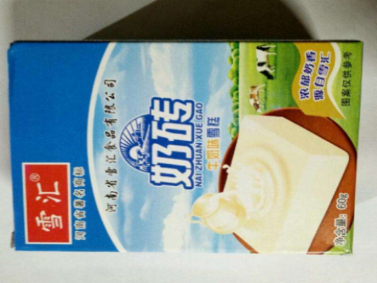 雪汇冷饮