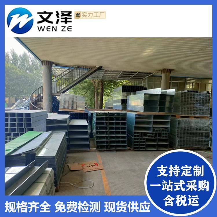 热浸锌电缆桥架室外热镀锌防腐 极高防锈耐腐线槽化工厂光伏适用