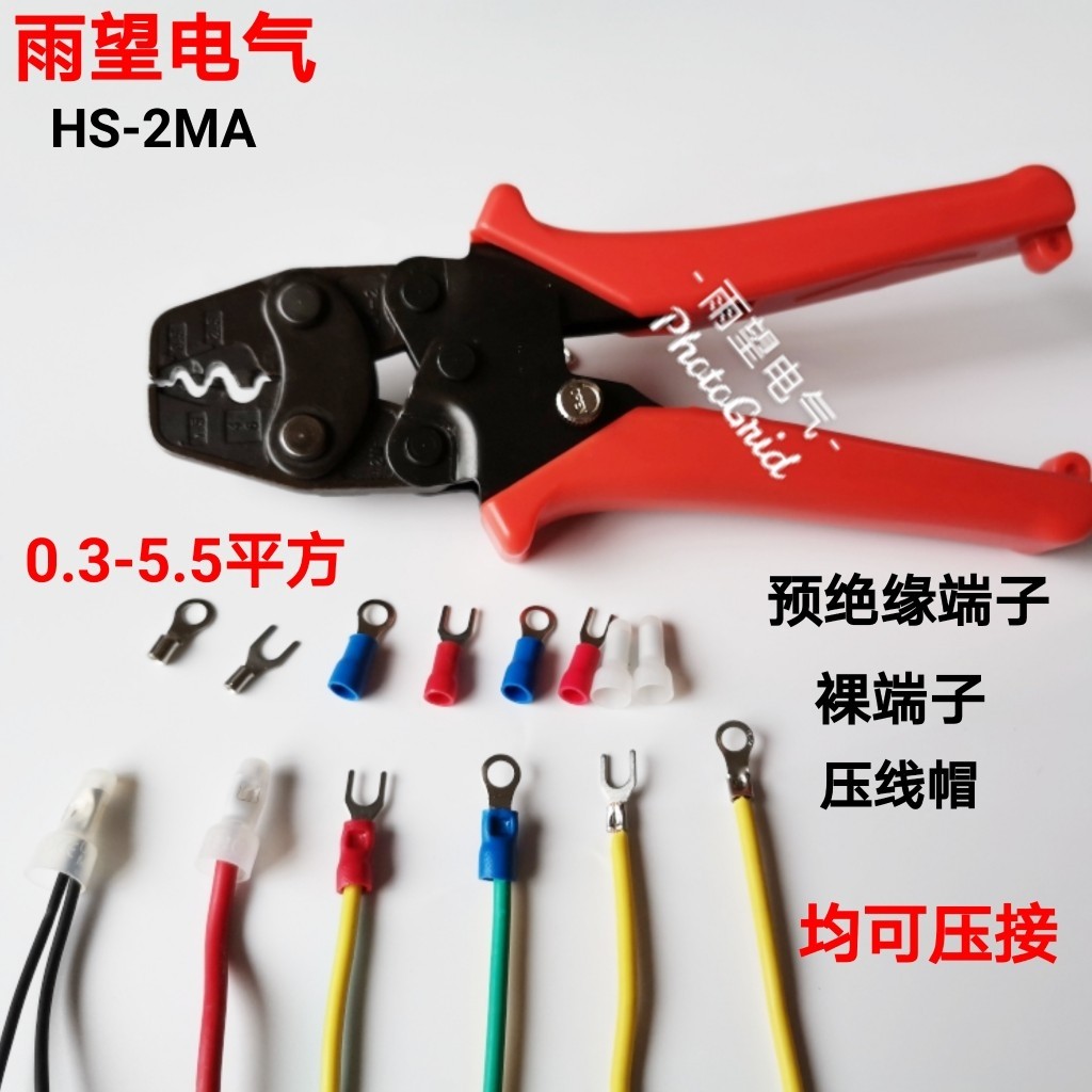 华胜工具HS-2MA棘轮式压线钳0.3-5.5mm绝缘端子压接钳裸端子