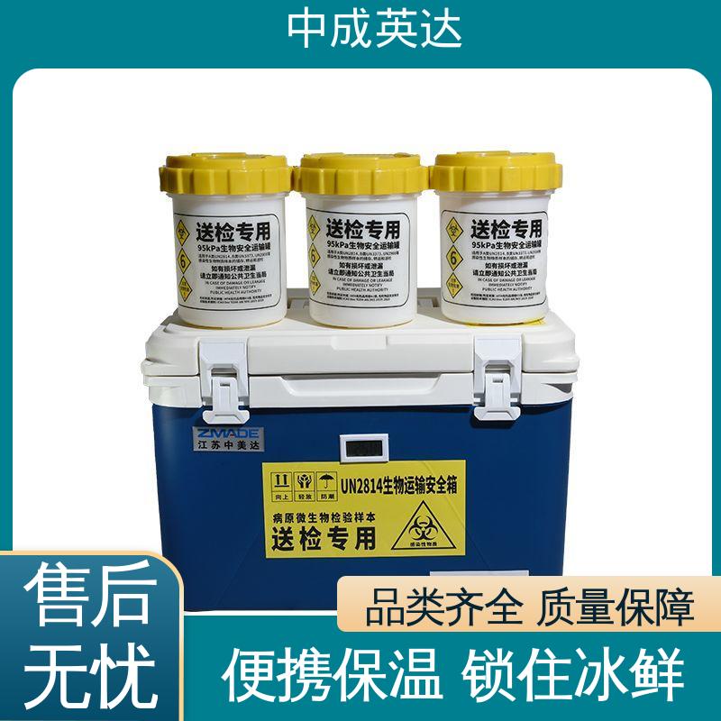 冷链保温箱 WYC-20便携式冷藏箱 适用范围广 小型药品转运箱 中成英达