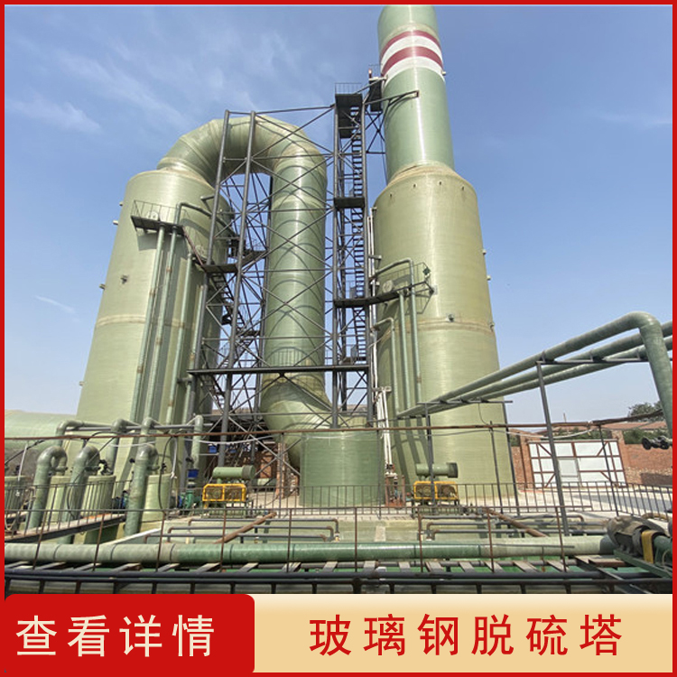 广吉 玻璃钢脱硫塔 砖厂锅炉废气净化塔 除尘设备