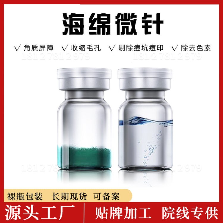 现货海绵微针小绿膜 水解海绵骨针 海藻矽针 海绵微晶