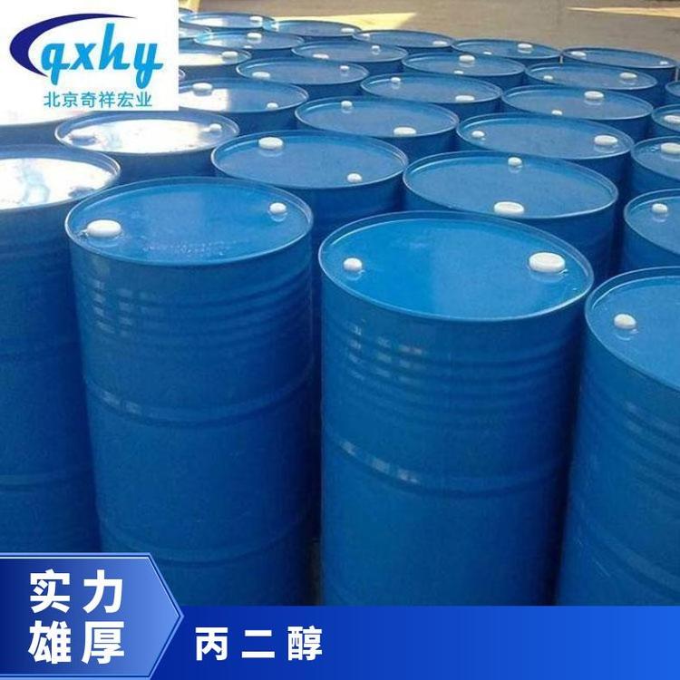 奇祥宏业 丙二醇 CAS57-55-6 透明粘性液体 可溶性
