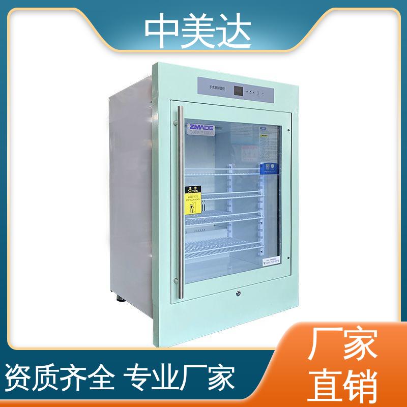 源头厂家 手术室保冷柜 20-55°C加温柜 独立冷凝风道技术 中美达