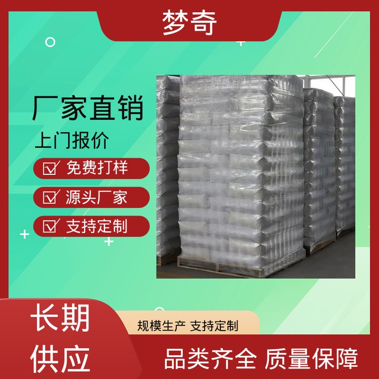 梦奇 选矿专用 质量稳定 白色斜方片状或针状结晶 苯甲羟肟酸厂