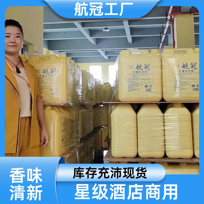 航冠全国配送 商超店铺日化用品 10公斤大桶装浓缩洗洁精 货源直发