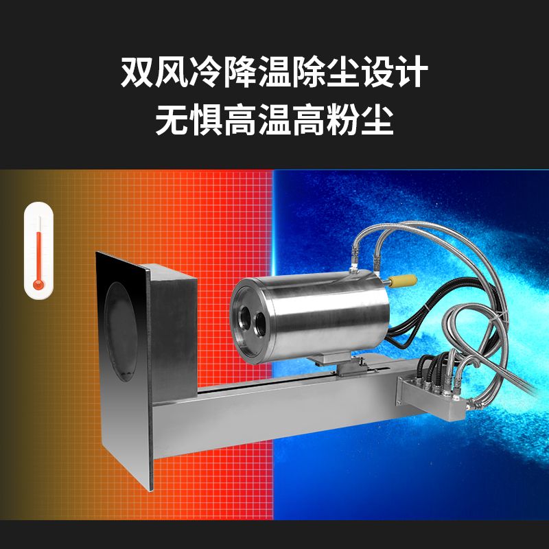 红外热成像烧结断面智能视觉监测系统热像仪厂家格物优信冶金