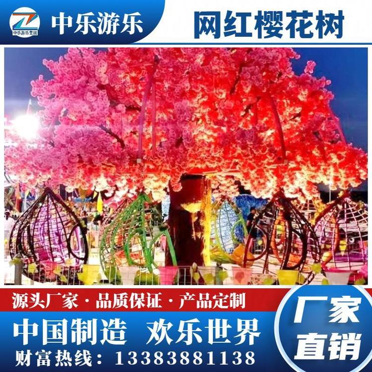 网红樱花树秋千户外无动力网红游乐设备亲子体能儿童乐园中乐游乐