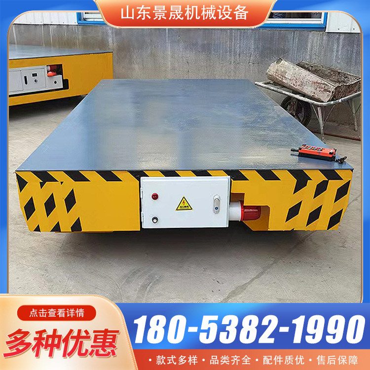 景晟 车间仓库轨道搬运车 自动化地平车 蓄电池供电过跨车
