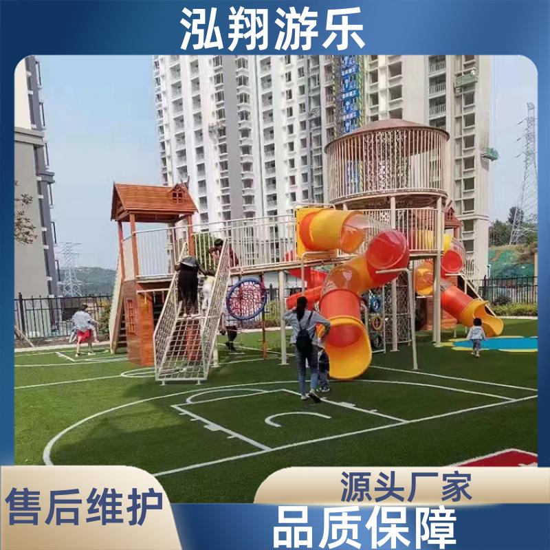 泓翔游乐 儿童大型滑梯组合 公园拓展训练游乐设备 支持定制