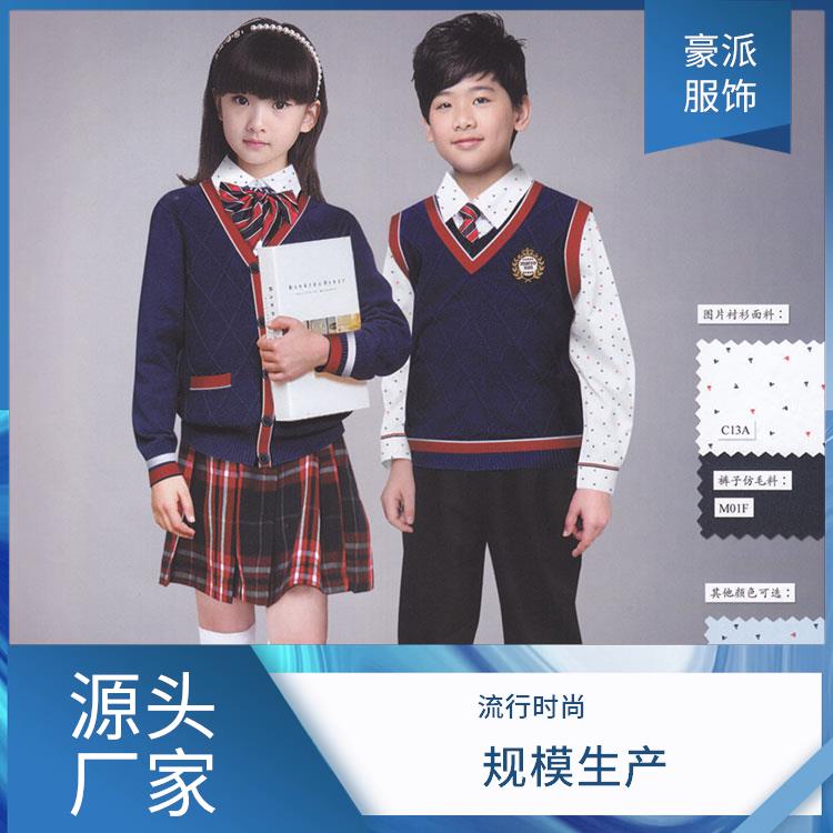 中小学校服定制批量供应校园运动服豪派服饰