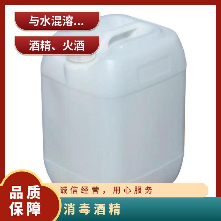 奇祥宏业玉米酒精无色透明液体芳香气味化学工业用