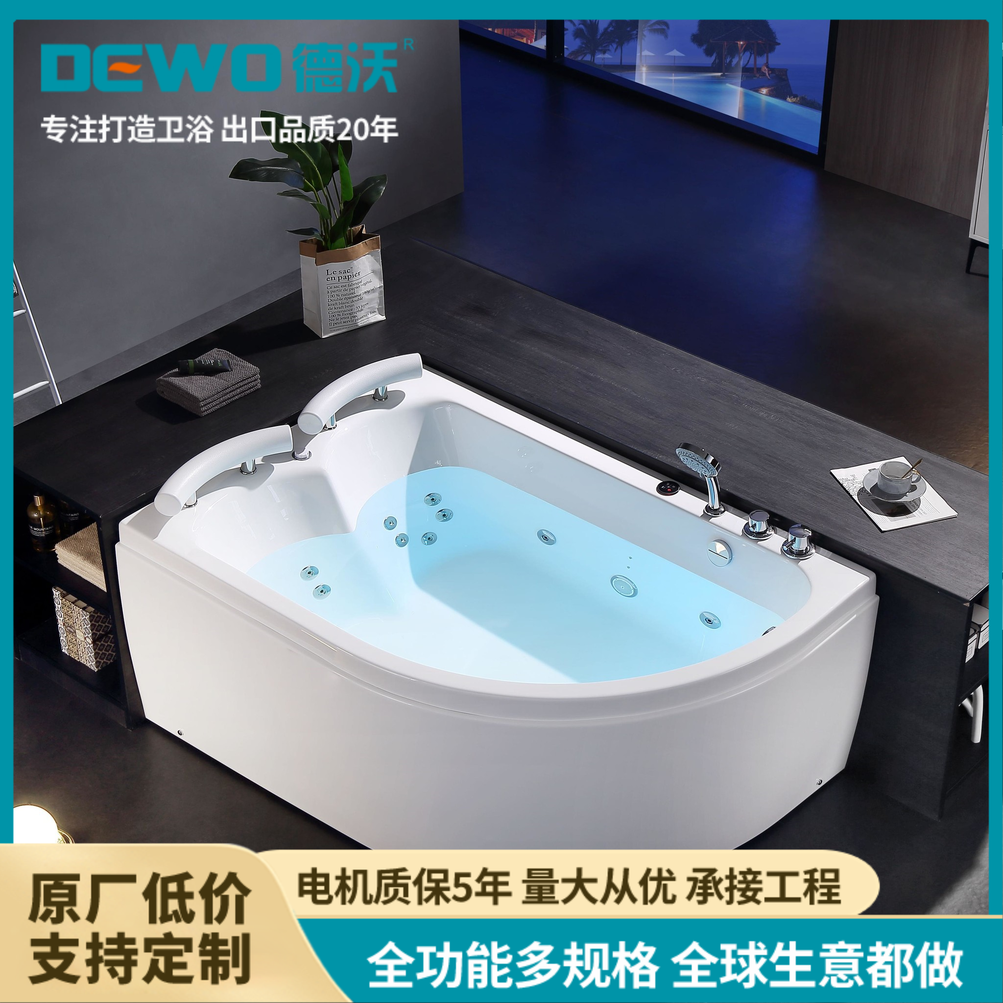 德沃 1.8米亚克力按摩冲浪浴缸 外贸出口专用款 户内外高端定制LL735