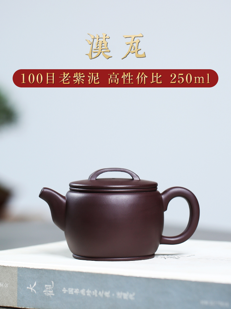 颐壶春宜兴紫砂壶纯手工家用泡茶壶全手工功夫茶具原矿紫泥汉瓦壶
