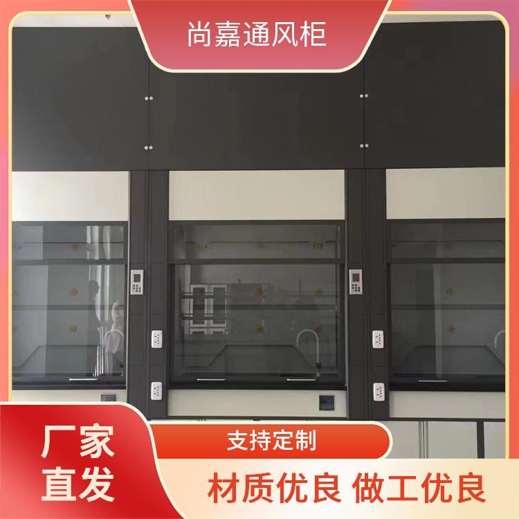 化学实验 净气型通风柜通风橱 智能管控省时省力 上门安装测量 尚嘉
