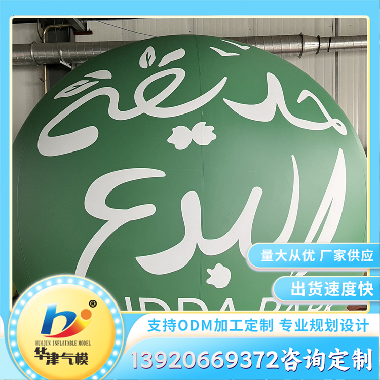 pvc升空气球 美陈装饰道具 高清印刷写真立体剪裁工艺 可定制