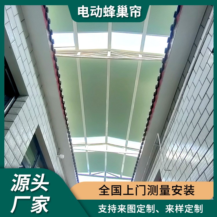天窗全遮光蜂巢帘 阳光房遮阳顶帘 玻璃阳光房用 无线电遥控