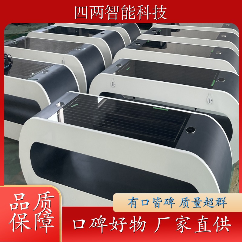 四两智能 低碳能源研究院 光伏景观椅 USB、wifi覆盖 低碳 量大价 优
