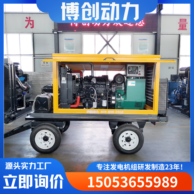 潍柴小功率柴油发电机组户外施工常用电源50KW拖车防雨棚发电机