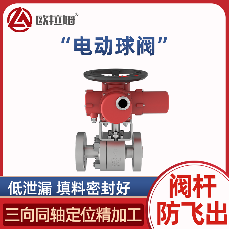 DN25电动球阀 美标Q941Y 两片式圆体 常温 反应装置流体运行安全