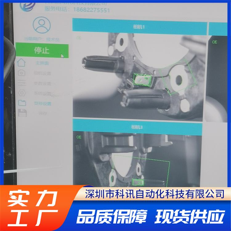 电容光学筛选机螺丝 尺寸及表面凹陷检测 机器视觉检测设备 科讯