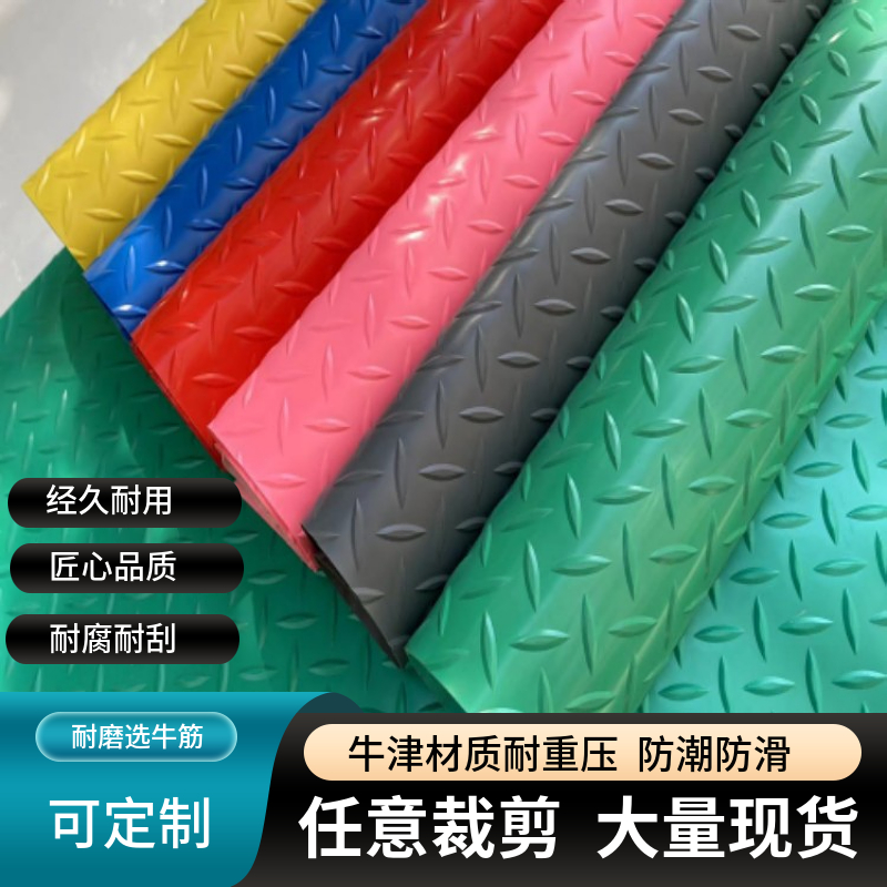PVC塑胶防滑垫厂 牛津加厚防水地垫 人字纹塑料耐磨防静电地毯