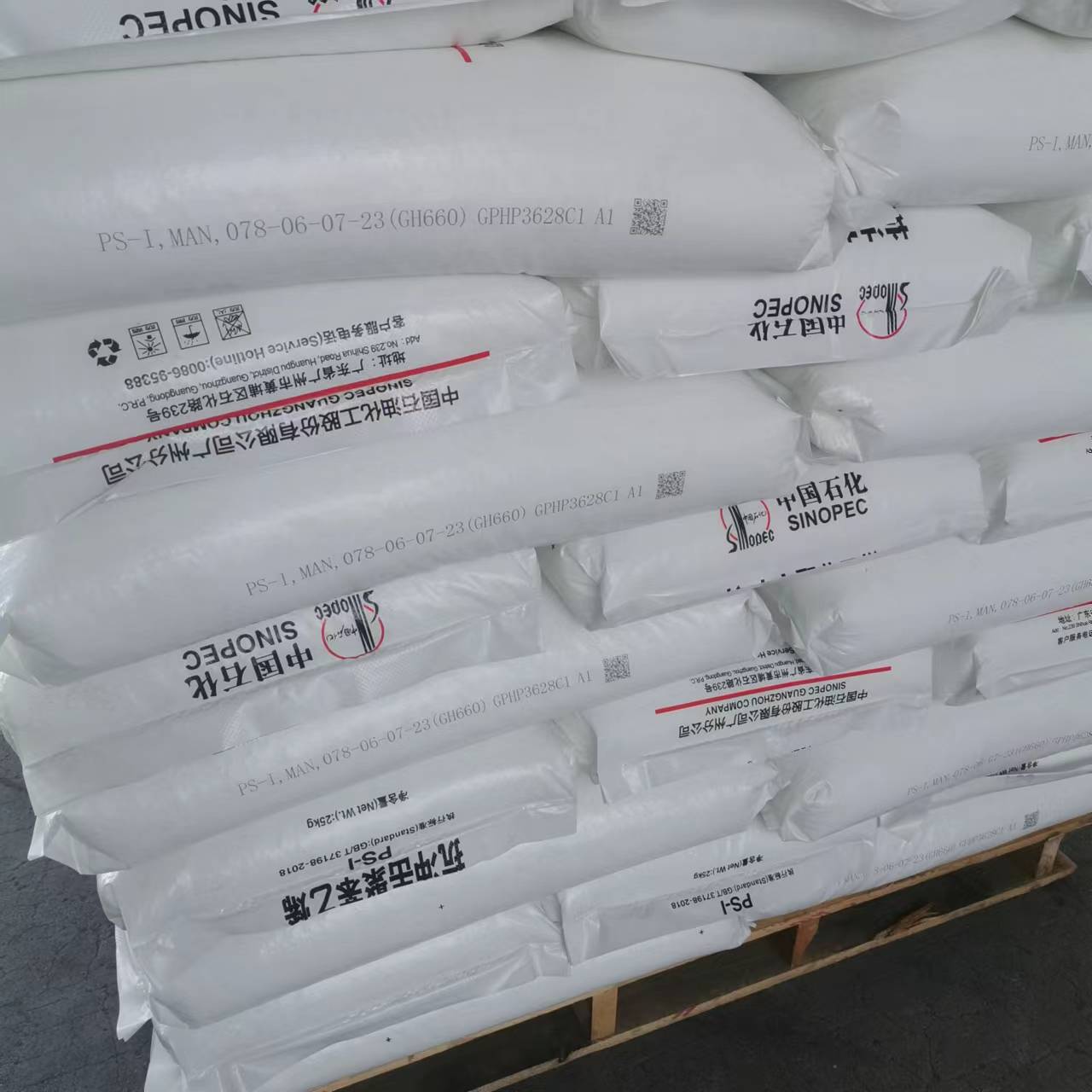 HIPS 广 州石化 GH-660 注塑级 耐冲击 用于家电产品