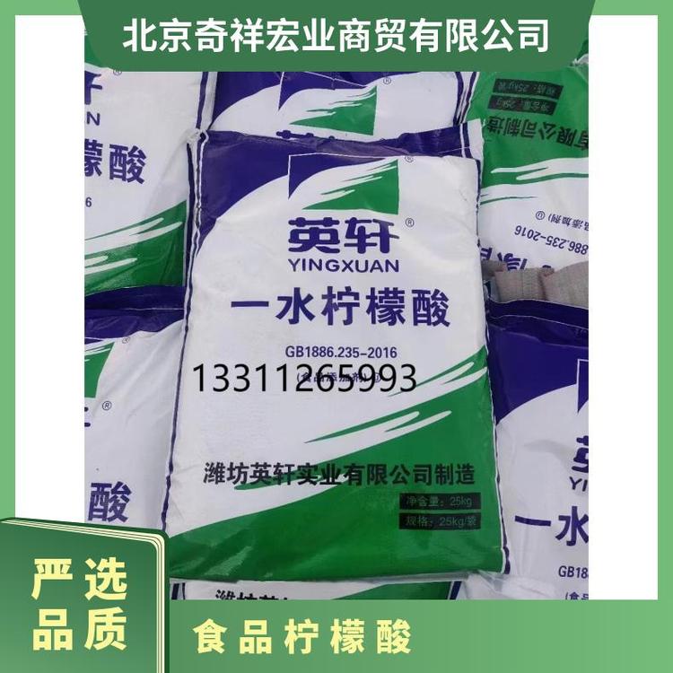 奇祥宏业食品酸味剂易溶于水国标专业团队一级