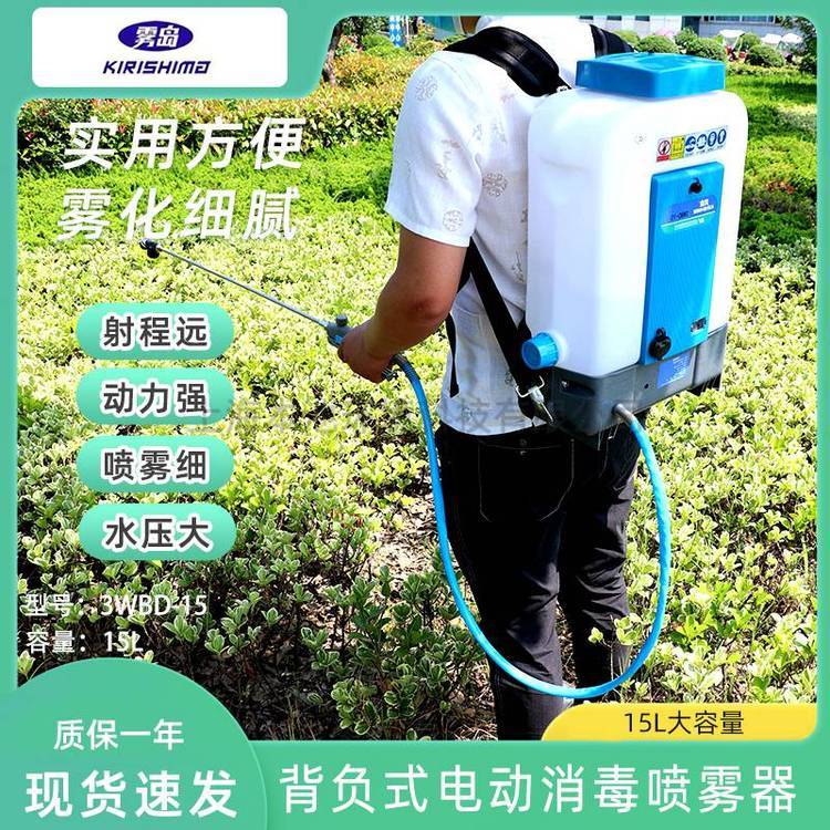 雾岛3WBD-15便携喷雾器常量电动喷雾器背负式充电式常量喷雾器