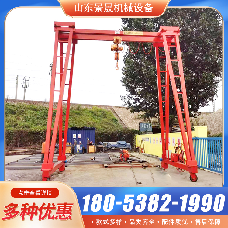 2吨3吨5吨无轨电动龙门架起重机万向轮移动手推小型起重吊机 景晟