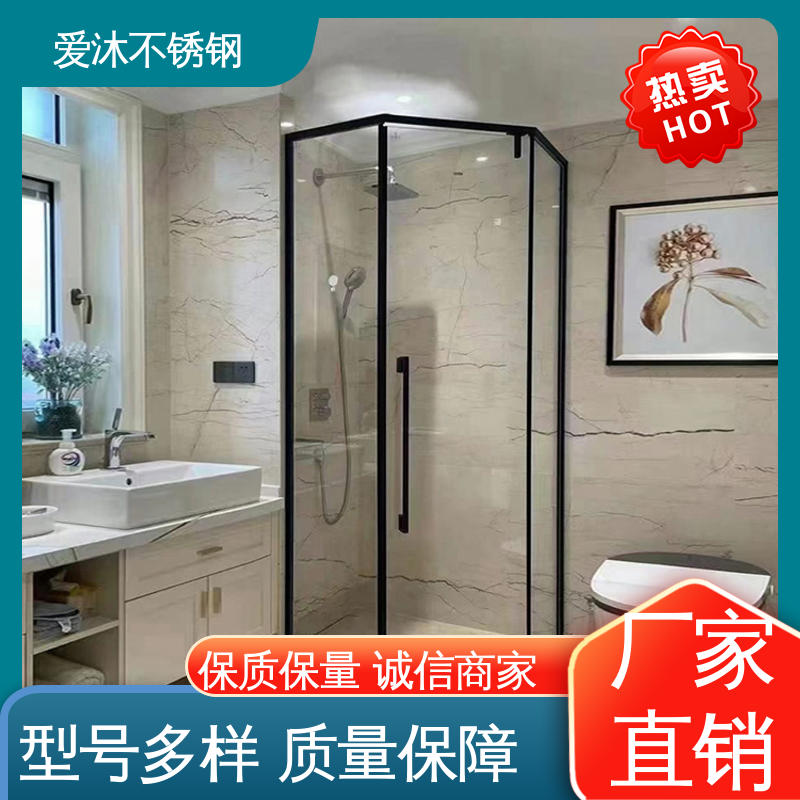 爱沐 干湿分离隔断 不锈钢淋浴房 无缝拼接 货源充足