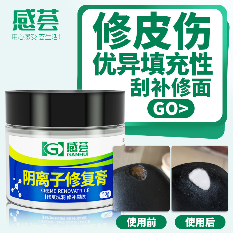 皮革修复补伤膏修补皮具沙发鞋破皮汽车补皮真皮破口无痕座椅翻新