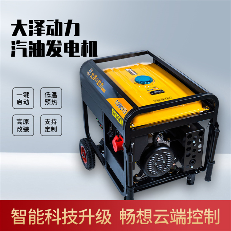 大泽动力TO6500ETM小型开架式6kw汽油发电机组单三相足功率移动式