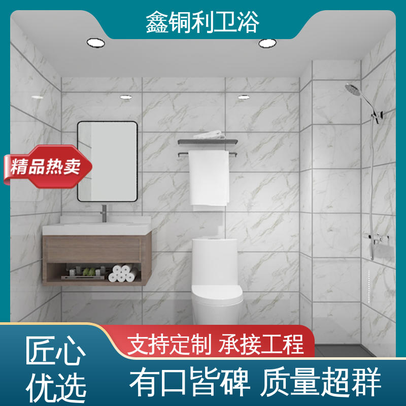 鑫铜利 旅馆酒店用 集成整体卫生间 上门测量定制 贴心售后