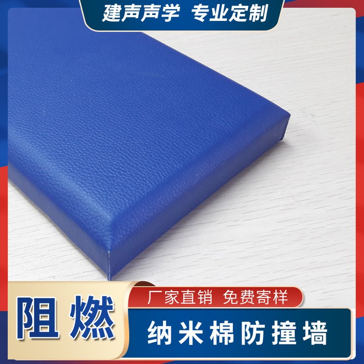 墙面软包 防撞 建声 纳米棉生产厂家 聚乙烯 /玻纤/阻燃皮革