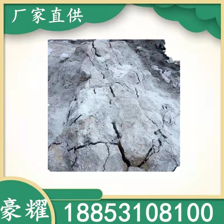 豪耀 无声破碎剂 静态 高强膨胀剂 岩石破碎松动 20KG起订