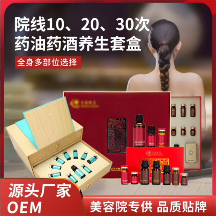广 州身体护理套盒厂家美容院套盒生产厂 质量优质