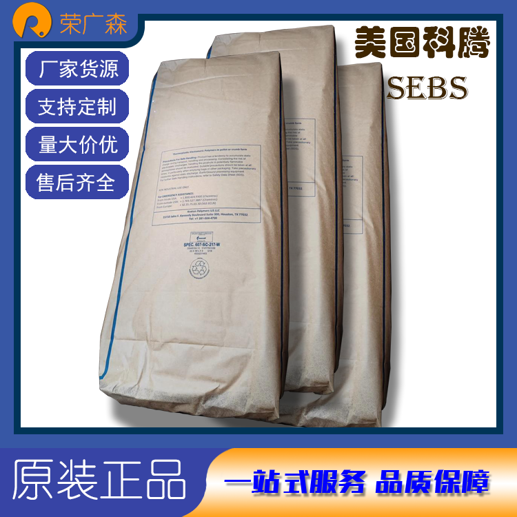 SEBS 美国科腾 G1726 M 注塑级 热塑弹性体 热稳定 耐候 抗氧化 清晰 透明