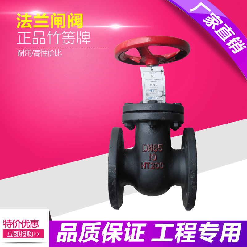 竹箦法兰闸阀Z45T-10M1铜杆铜芯暗杆球墨铸铁阀门 DN50-300 竹机 ZJ