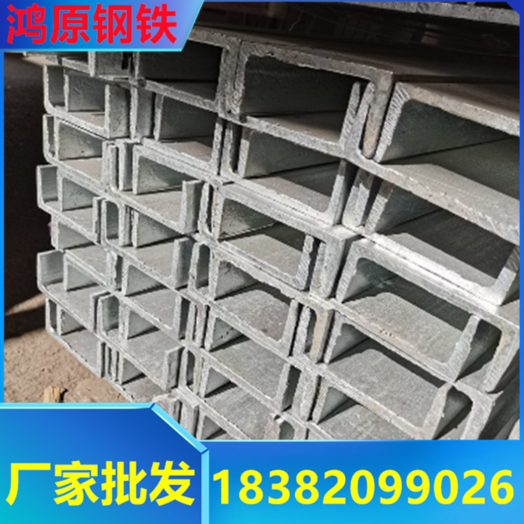镀锌槽钢国标q235 桥梁建筑工程幕墙用槽钢型材