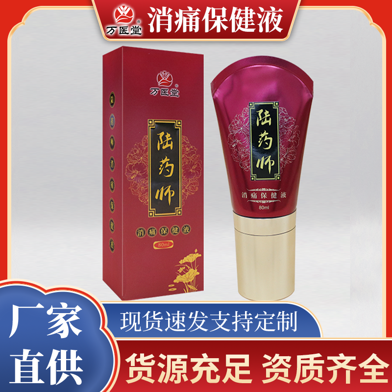 万医堂消痛保健液美容院搭配热灸膏刮痧滚珠按摩发热颈肩腰腿疼痛