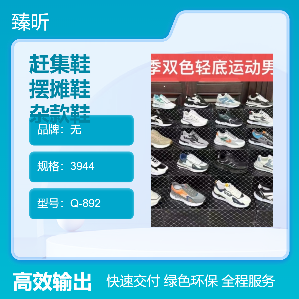 现货真皮超纤粘胶鞋摆摊杂款鞋赶集男女通用Q892纯色成年鞋