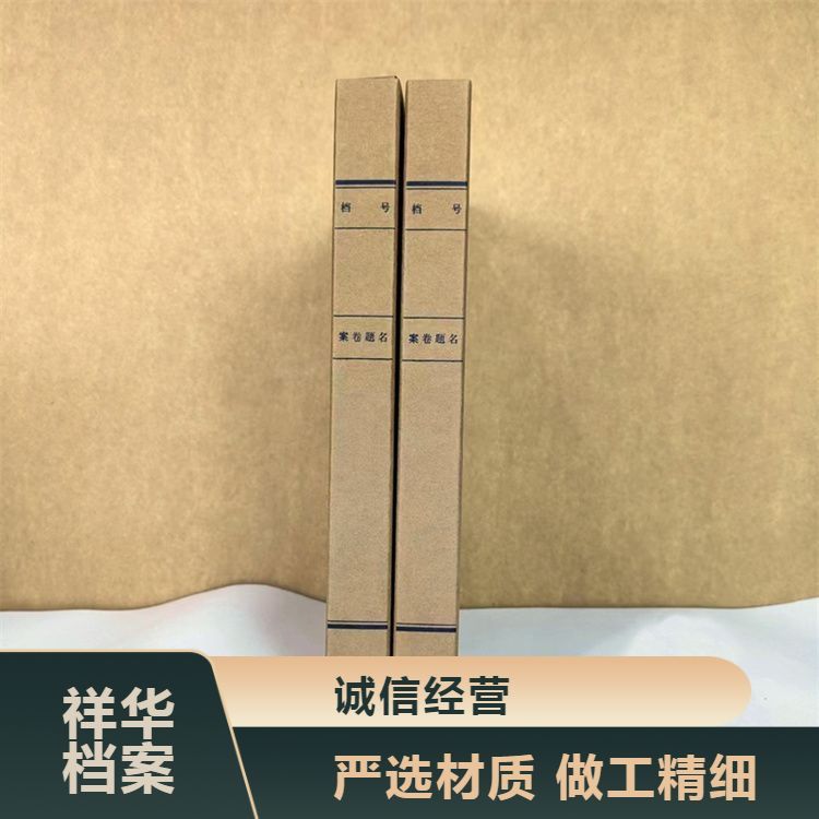 加厚科技档案盒 资质齐全 印刷清晰 硬度大耐折叠 应用广泛