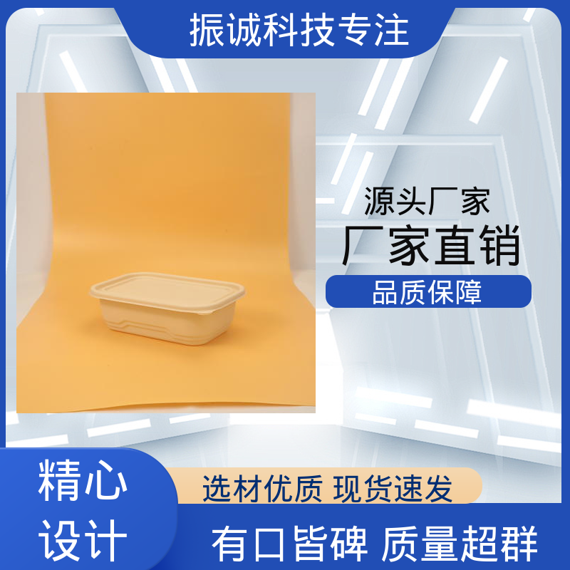 振诚科技 加厚 可蒸煮 环保餐盒 餐厅餐馆都能用