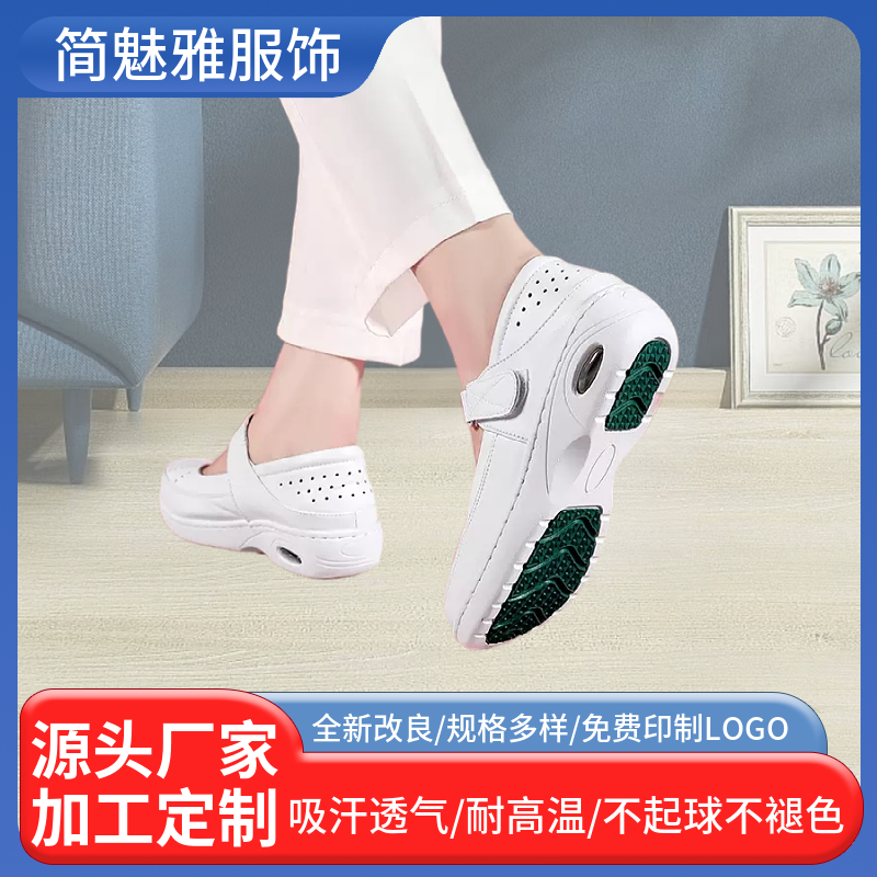 简魅雅 护士鞋软底小白鞋女春夏季 平底可爱舒适防滑