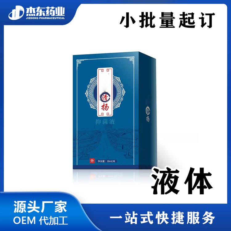 外用透骨喷剂外伤劳损健字号保健液贴牌代加工