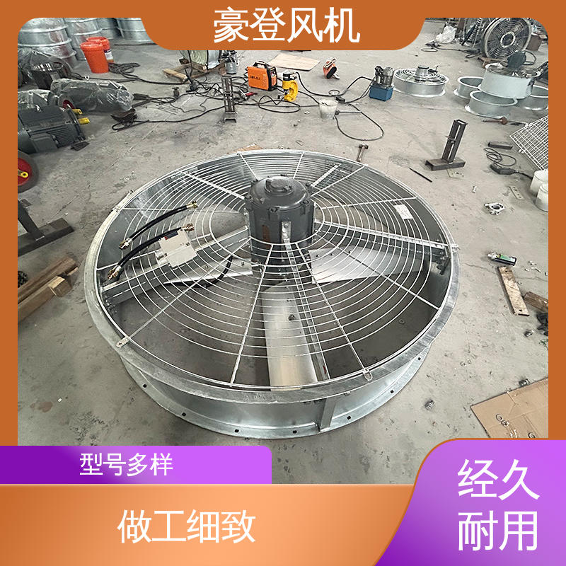 豪登 冶金 喷淋塔风机 噪音低小 可单独开发设计