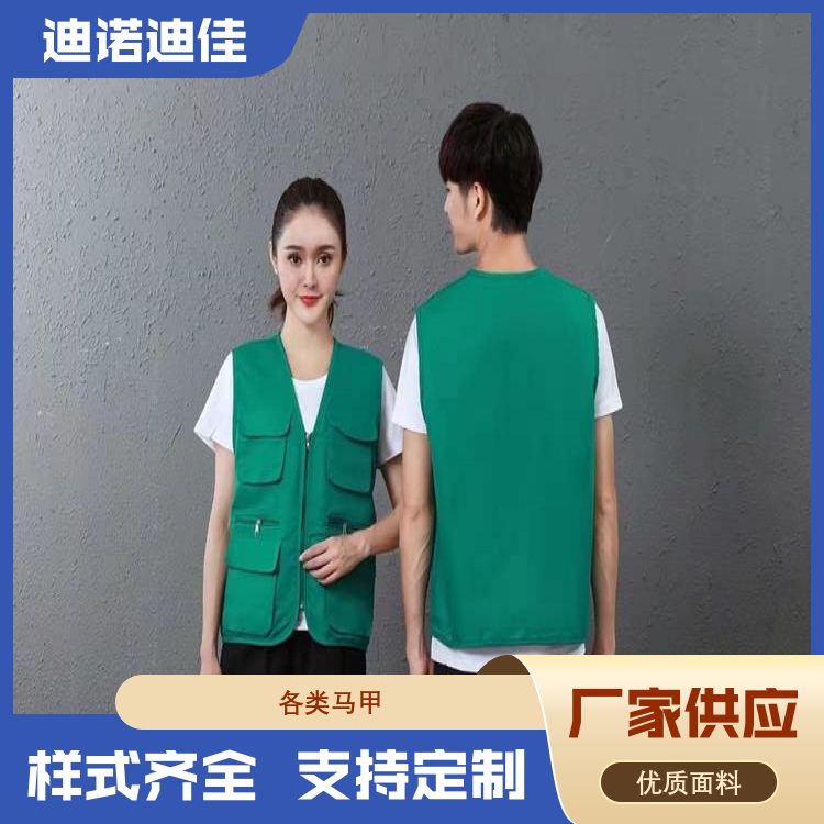 迪诺迪佳 广告活动马甲 舒适反光 库存充足 厂家定制