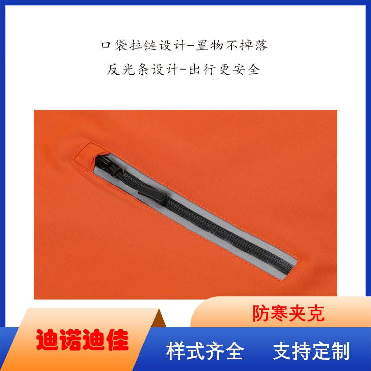 迪诺迪佳 抓绒冲锋衣 多场景适用 做工精细 厂家批发